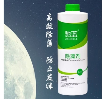 除藻剂