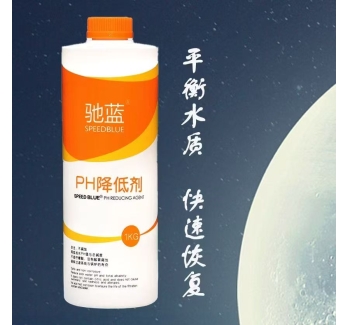 ph降低剂